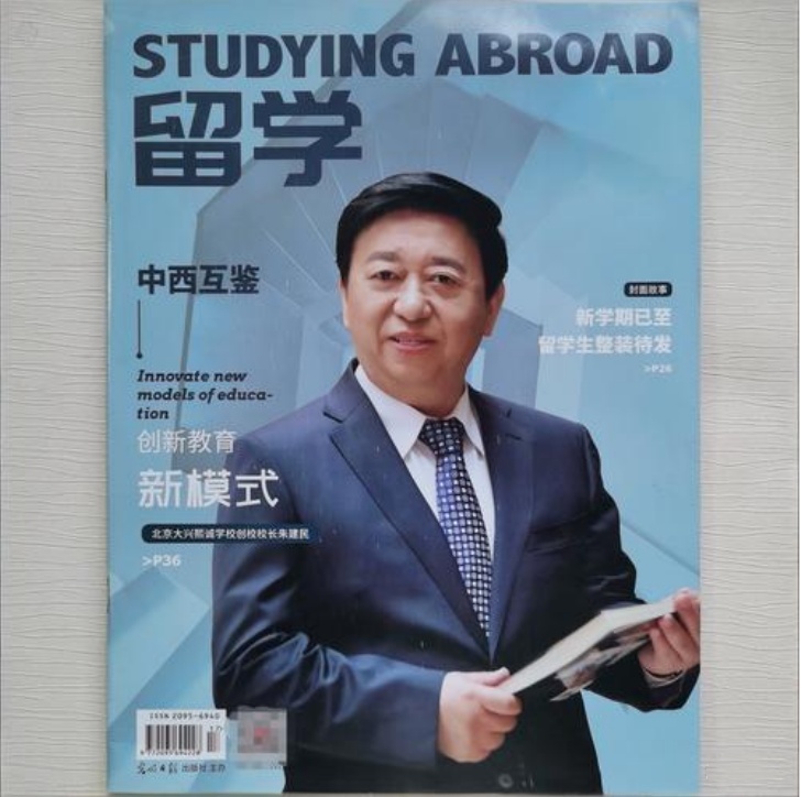 留学